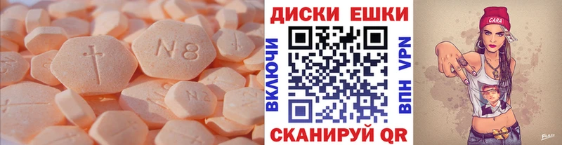 ЭКСТАЗИ круглые  Елизаветинская 