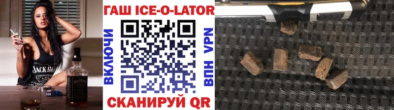ГАШ ice o lator  гидра как зайти  Елизаветинская 